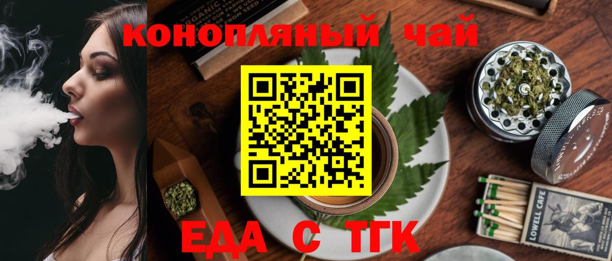 Canna-Cookies конопля  Вход с VPN  Новошахтинск 
