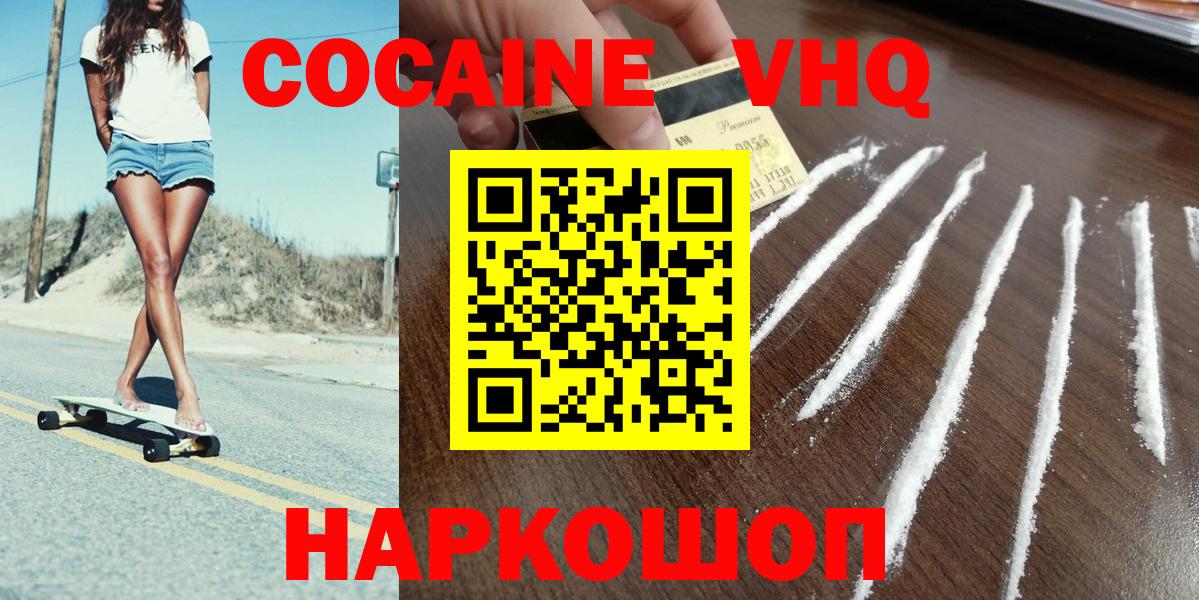 КОКАИН FishScale Новошахтинск