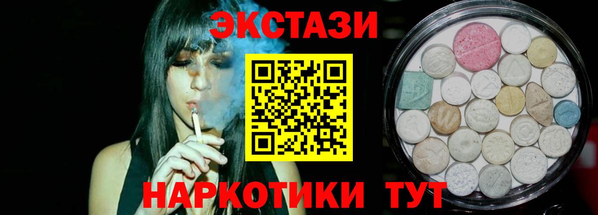 Новошахтинск  ЭКСТАЗИ 250 мг  ЭКСТАЗИ  ЭКСТАЗИ 280мг  Вход с VPN 