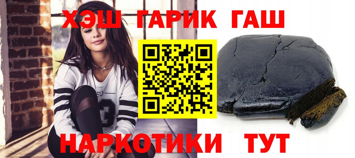 Гашиш VHQ  где купить наркоту  Новошахтинск  Вход с VPN  ГАШ 40% ТГК 