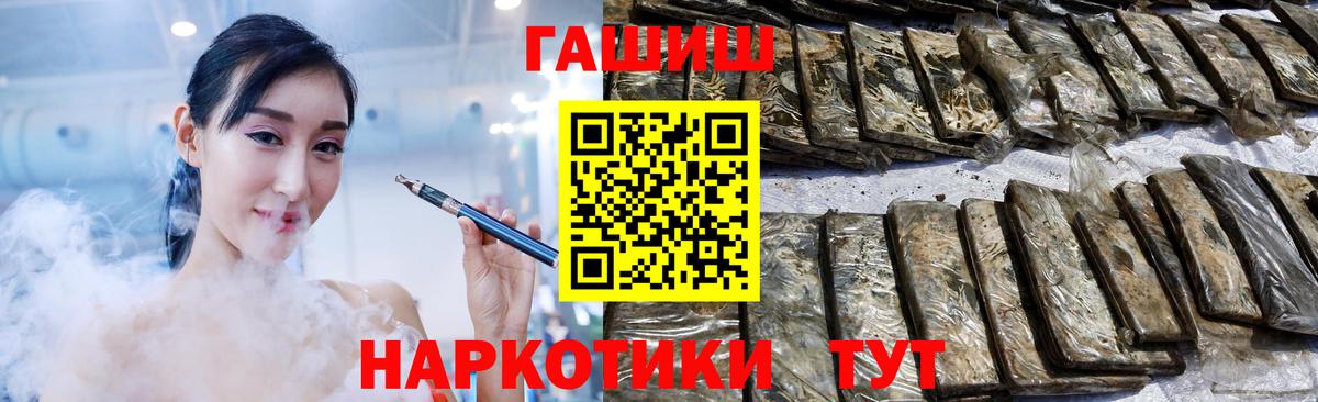 Гашиш ice o lator Новошахтинск