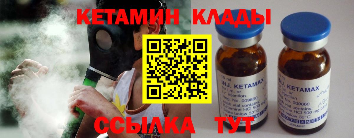 КЕТАМИН ketamine Новошахтинск