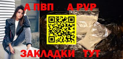 apvp Дубна