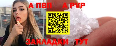 apvp Дубна