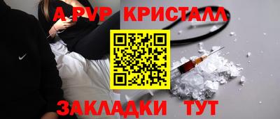 apvp Дубна