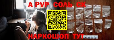 соль курить ск Донской