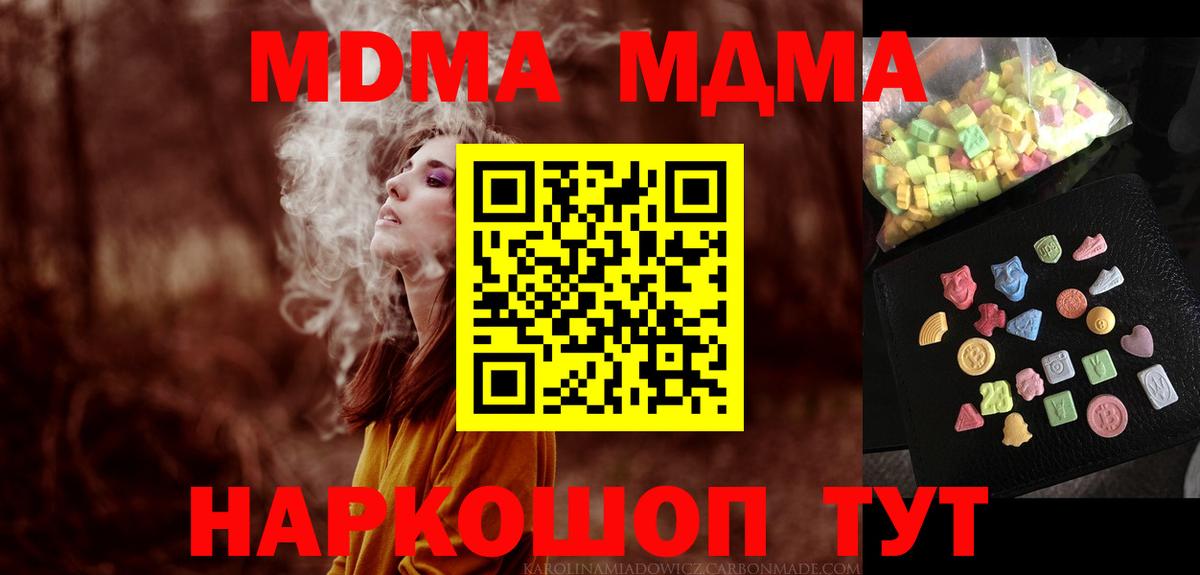 МДМА Molly Новошахтинск