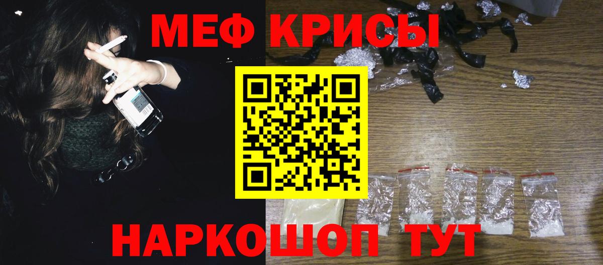 МЕФ кристаллы  Меф VHQ  Мефедрон  Вход с VPN  Новошахтинск 