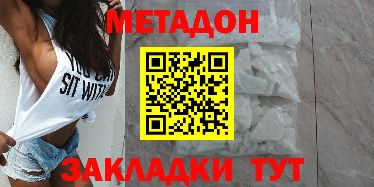 нарко площадка официальный сайт  Вход с VPN  Новошахтинск  МЕТАДОН VHQ 