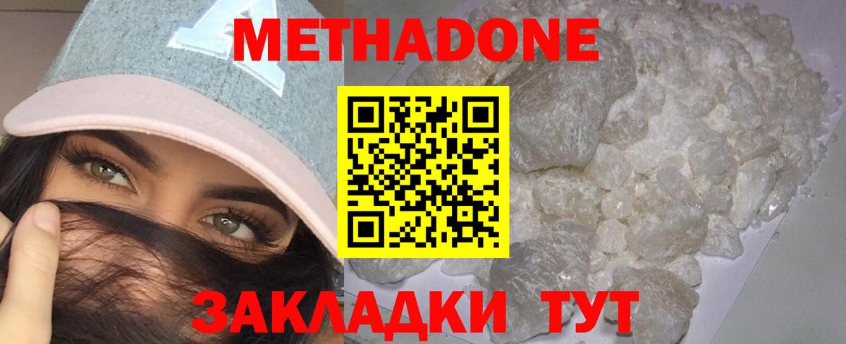 Новошахтинск  NBOMe  Мефедрон кристаллы  Канабис  Вход с VPN  Альфа ПВП СОЛЬ   ТГК  ГЕРОИН  MDMA  КОКАИН 