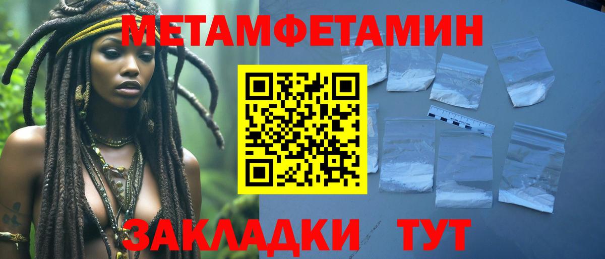 Метамфетамин Декстрометамфетамин 99.9% Новошахтинск