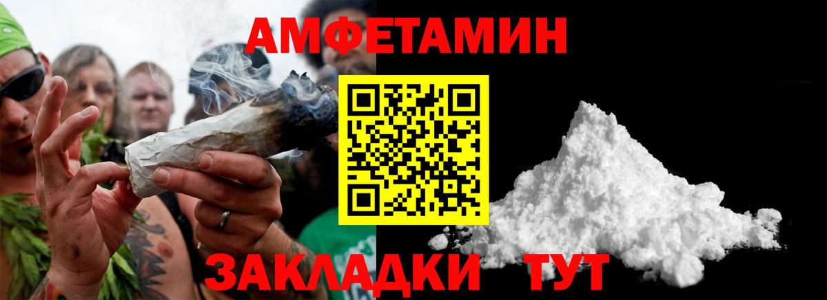 Метамфетамин кристалл  Вход с VPN  МЕТАМФЕТАМИН  Новошахтинск 