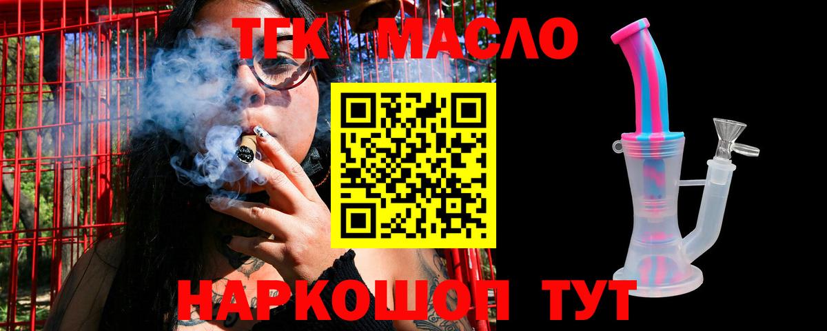 Дистиллят ТГК вейп с тгк  Вход с VPN  Новошахтинск 